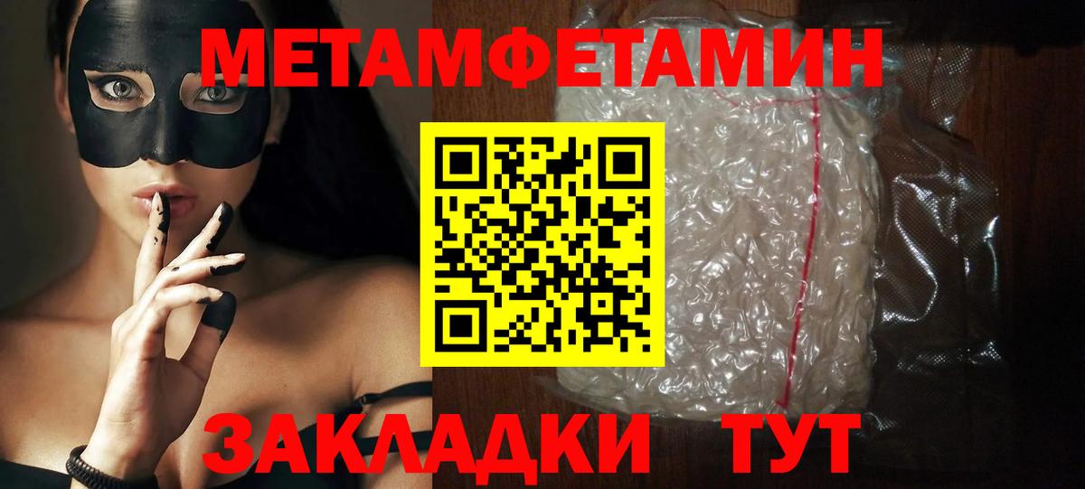 АМФ Premium  Амфетамин  Похвистнево  Вход с VPN 