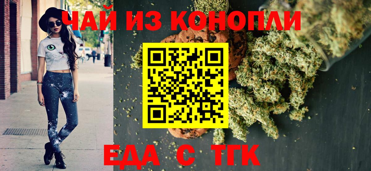 Похвистнево  Еда ТГК марихуана  Вход с VPN 