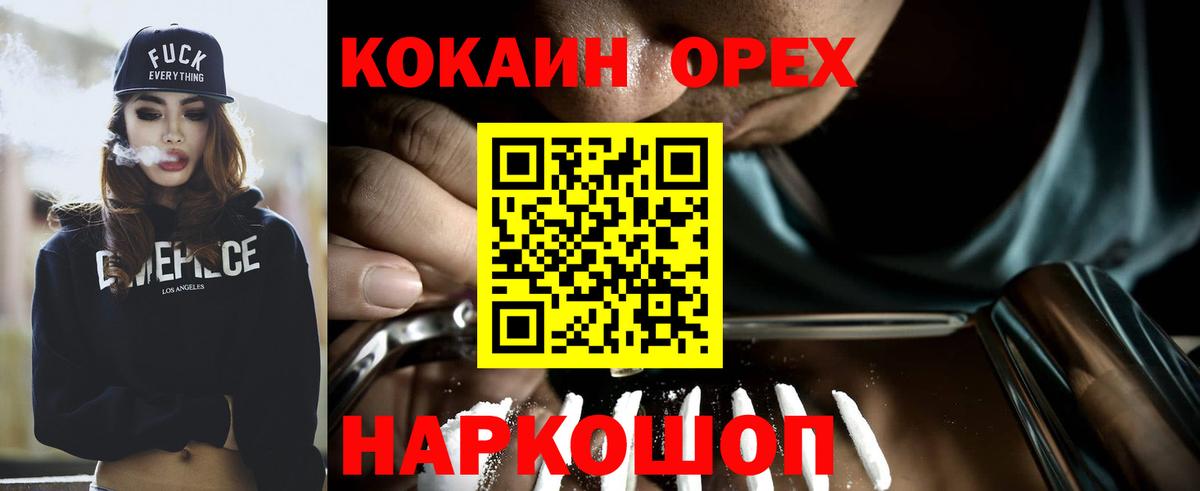 КОКАИН 99% Похвистнево