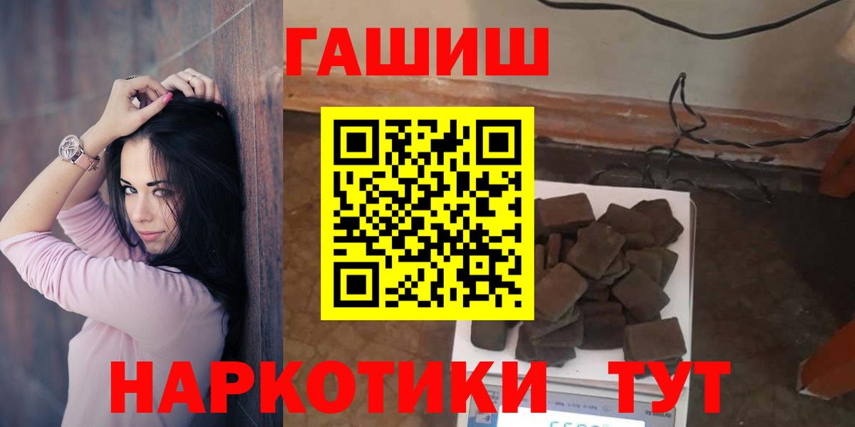 Похвистнево  Гашиш Изолятор  ГАШ Ice-O-Lator  Вход с VPN 