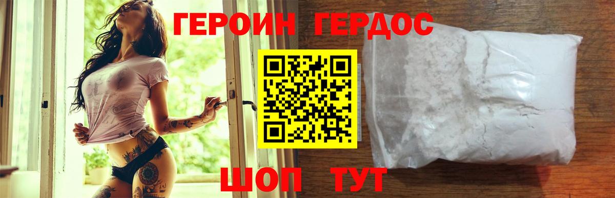 Похвистнево  Героин VHQ  Вход с VPN 