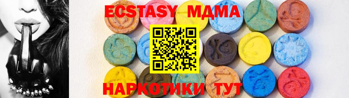 МДМА  Вход с VPN  Похвистнево  МДМА Molly  МДМА VHQ 
