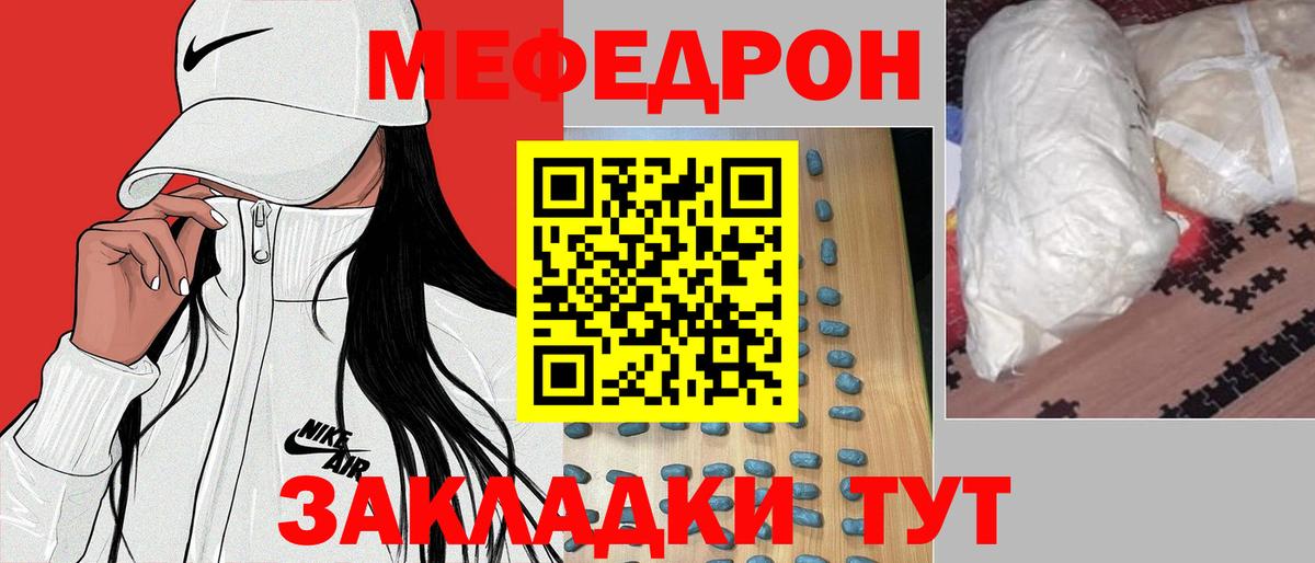 Мефедрон мука Похвистнево