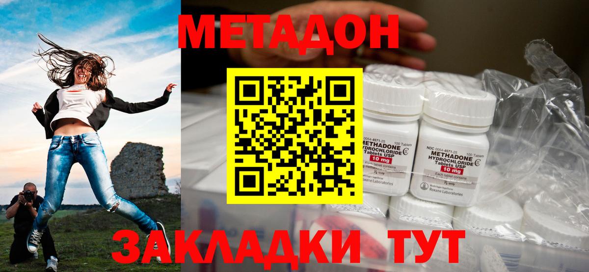 МЕТАДОН белоснежный  Вход с VPN  Метадон мёд  Похвистнево 