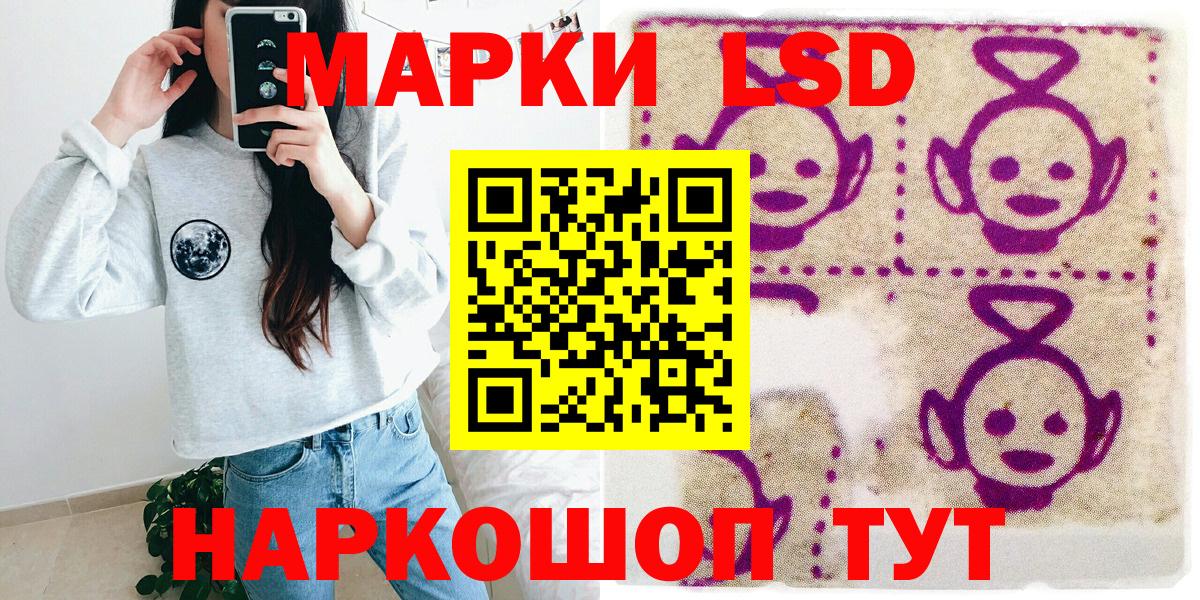 Марки 25I-NBOMe  Марки N-bome 1,5мг  Вход с VPN  Похвистнево 
