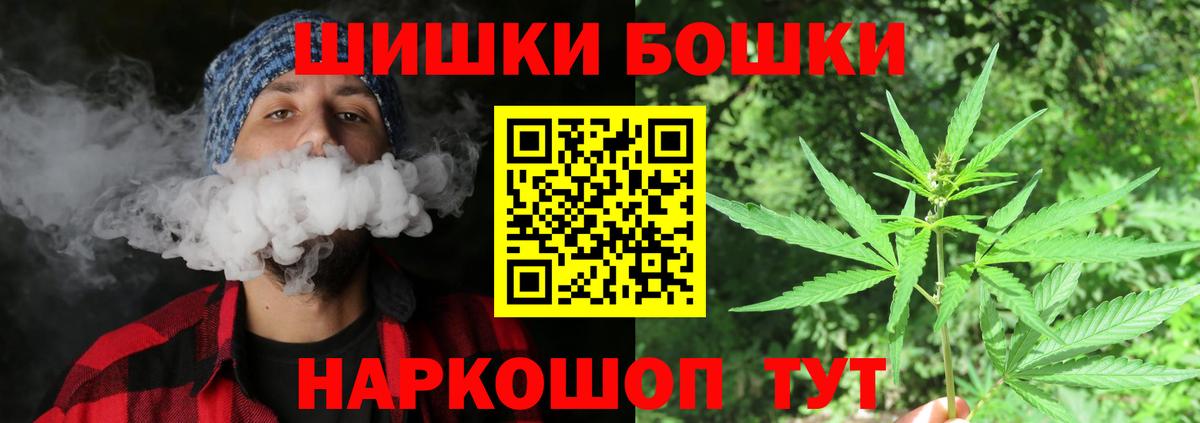 Бошки Шишки планчик Похвистнево